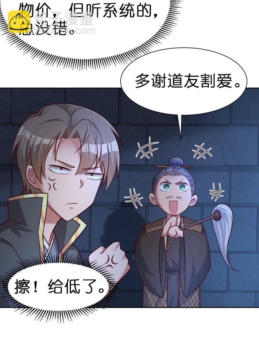 102 鱼鳞莲子(1/2)-第103话