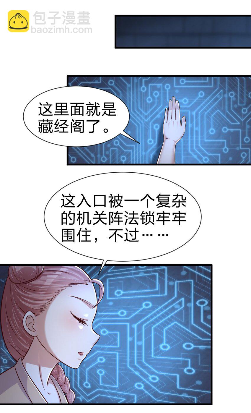 102 鱼鳞莲子(1/2)-第103话