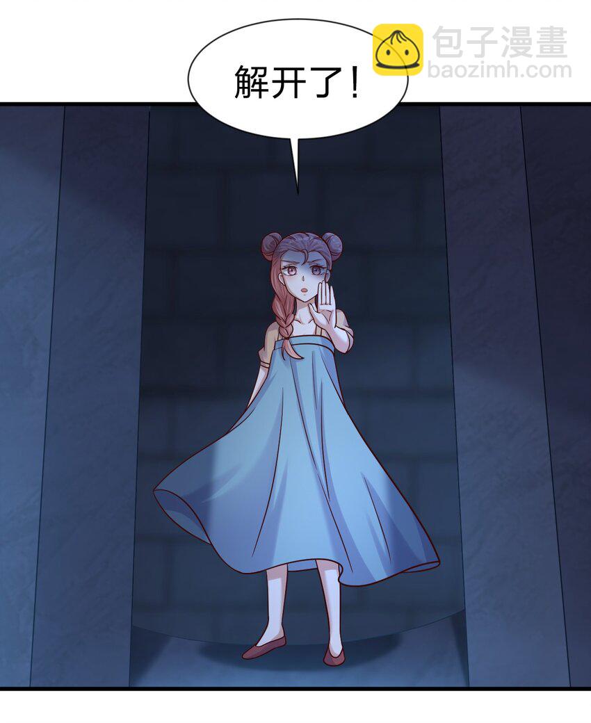 102 鱼鳞莲子(1/2)-第103话
