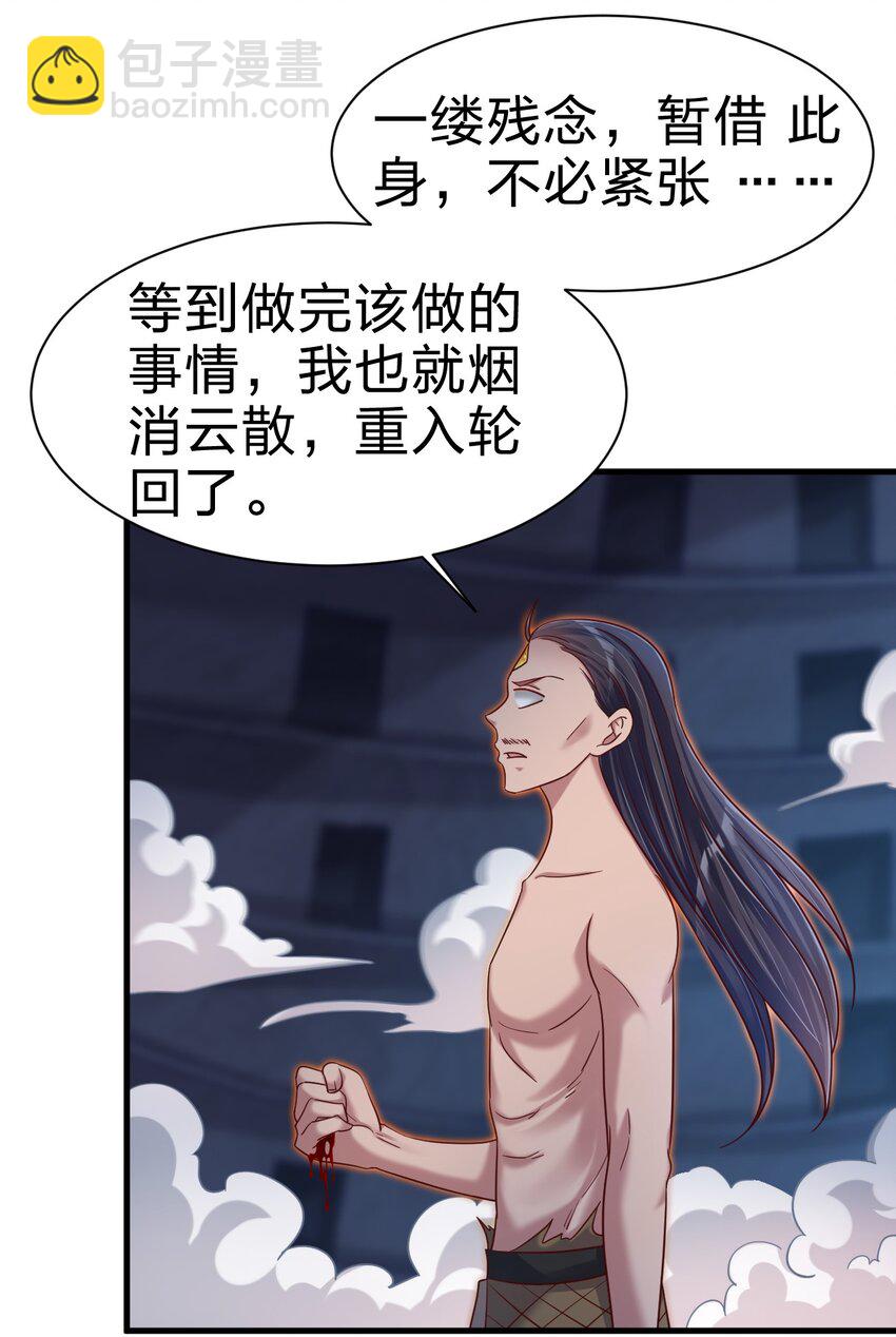 104 武帝(1/2)-第105话