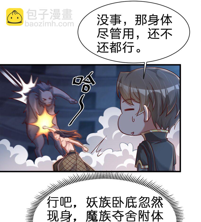 104 武帝(1/2)-第105话