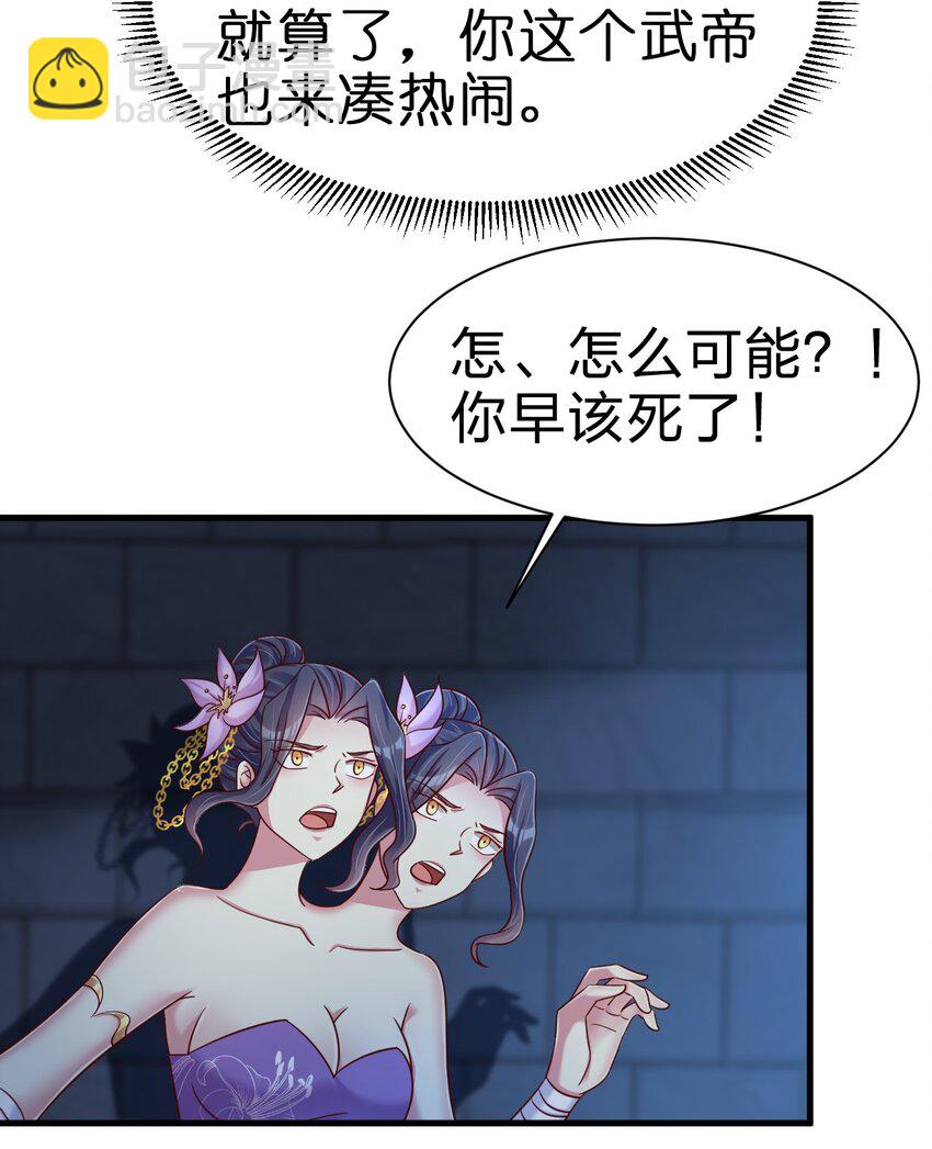104 武帝(1/2)-第105话