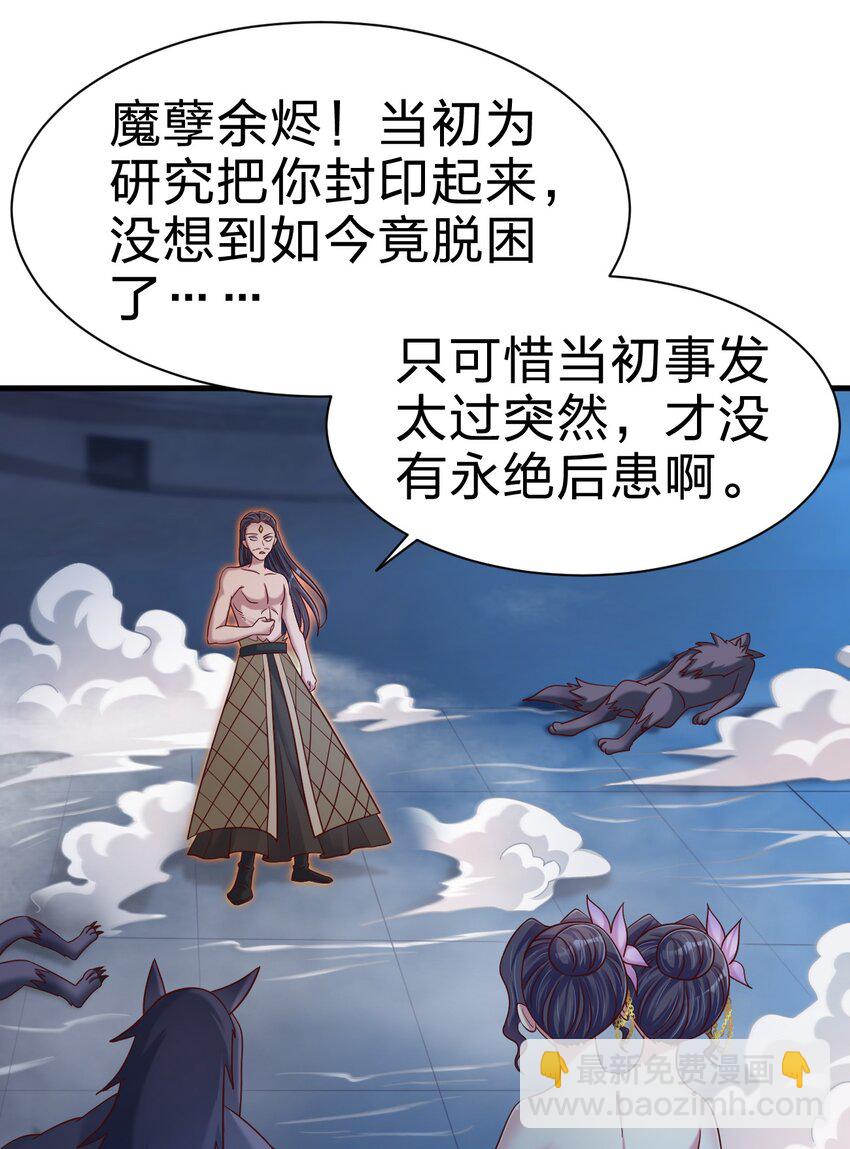 104 武帝(1/2)-第105话