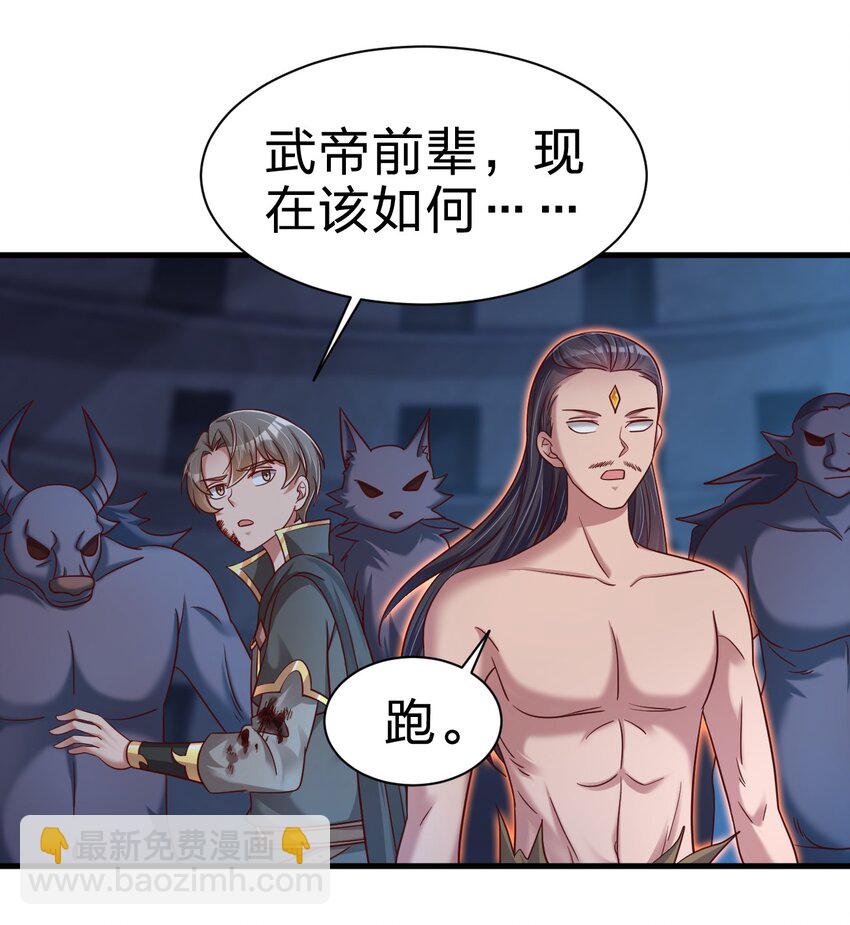 104 武帝(1/2)-第105话
