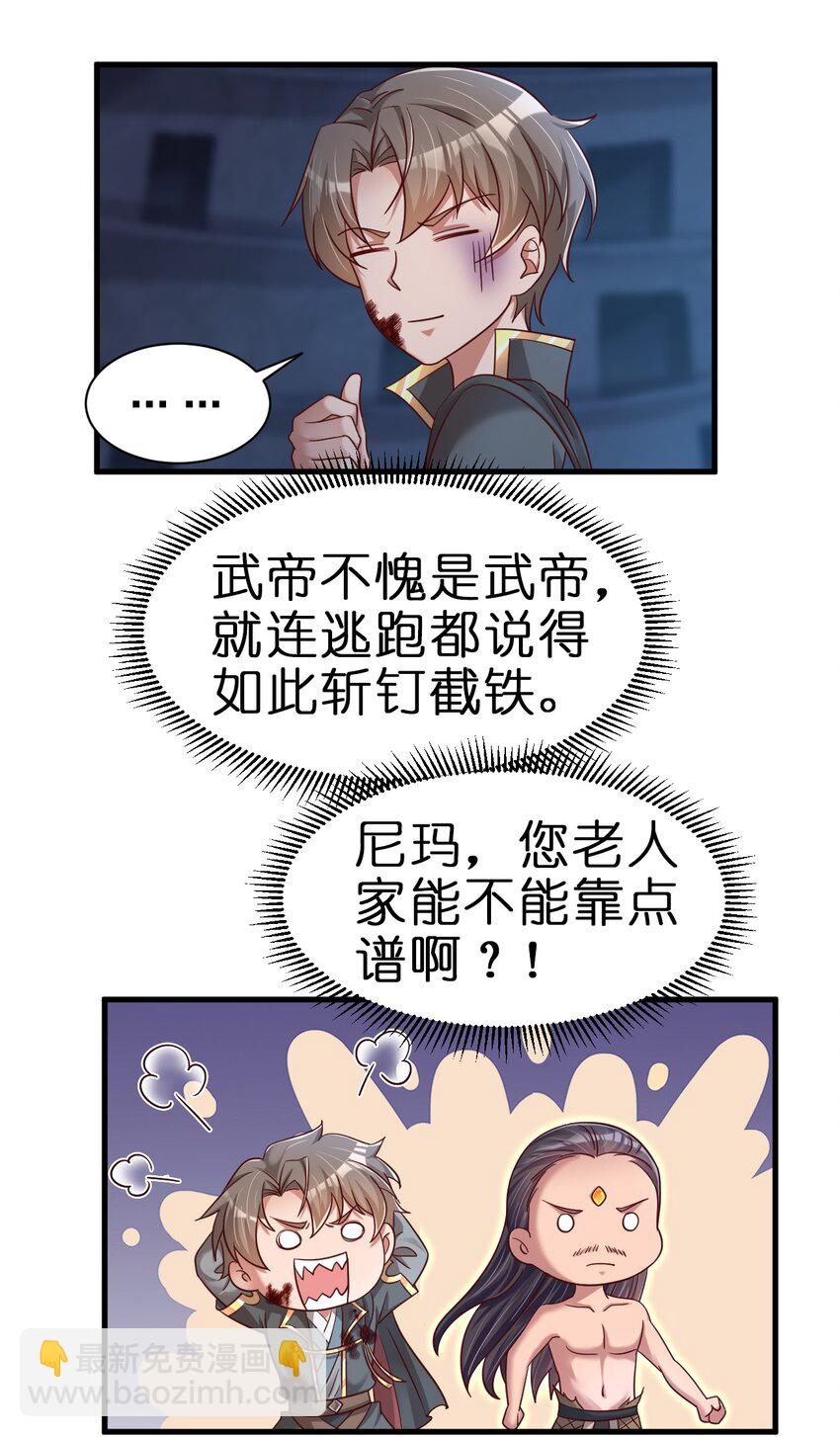 104 武帝(1/2)-第105话
