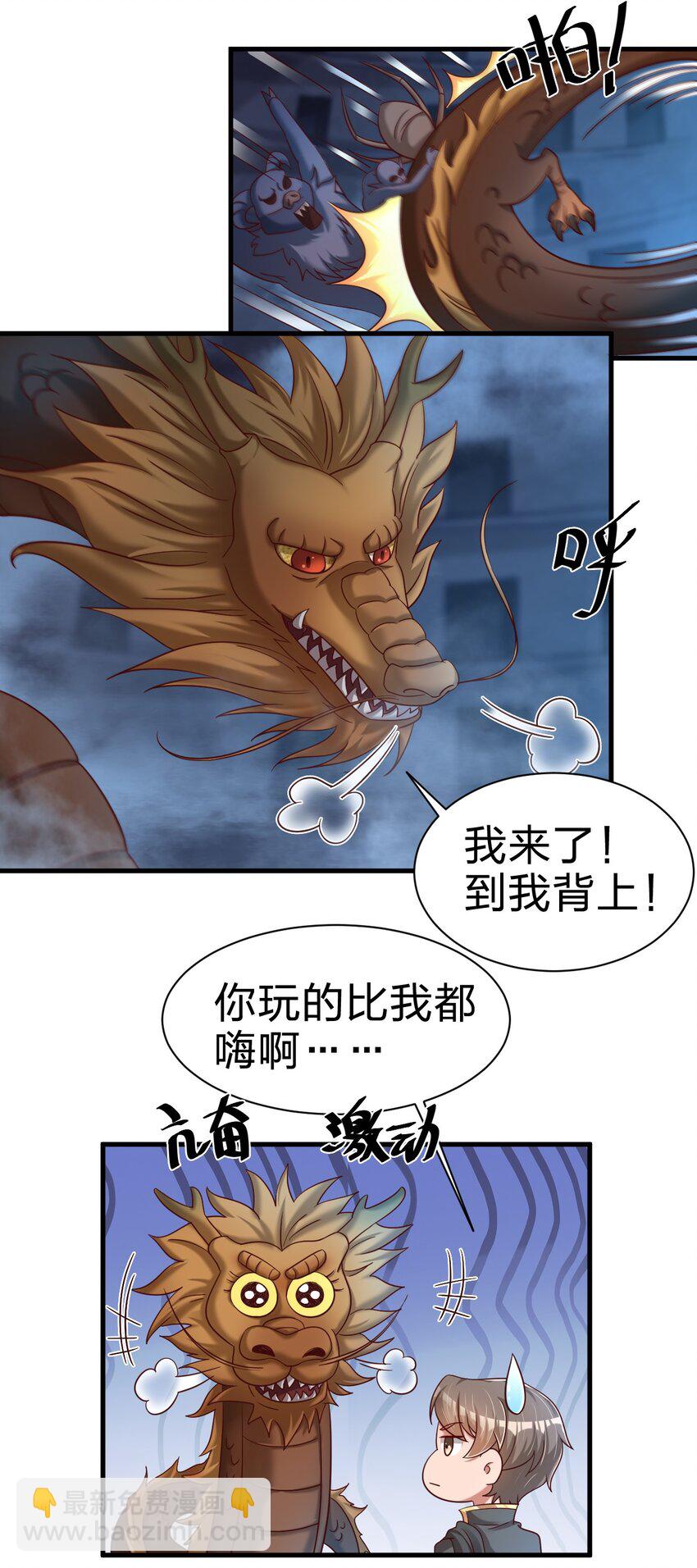 104 武帝(1/2)-第105话