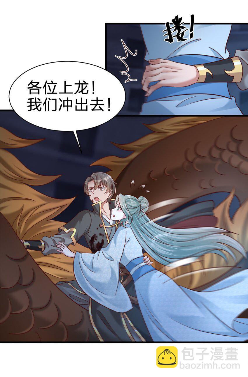 104 武帝(1/2)-第105话