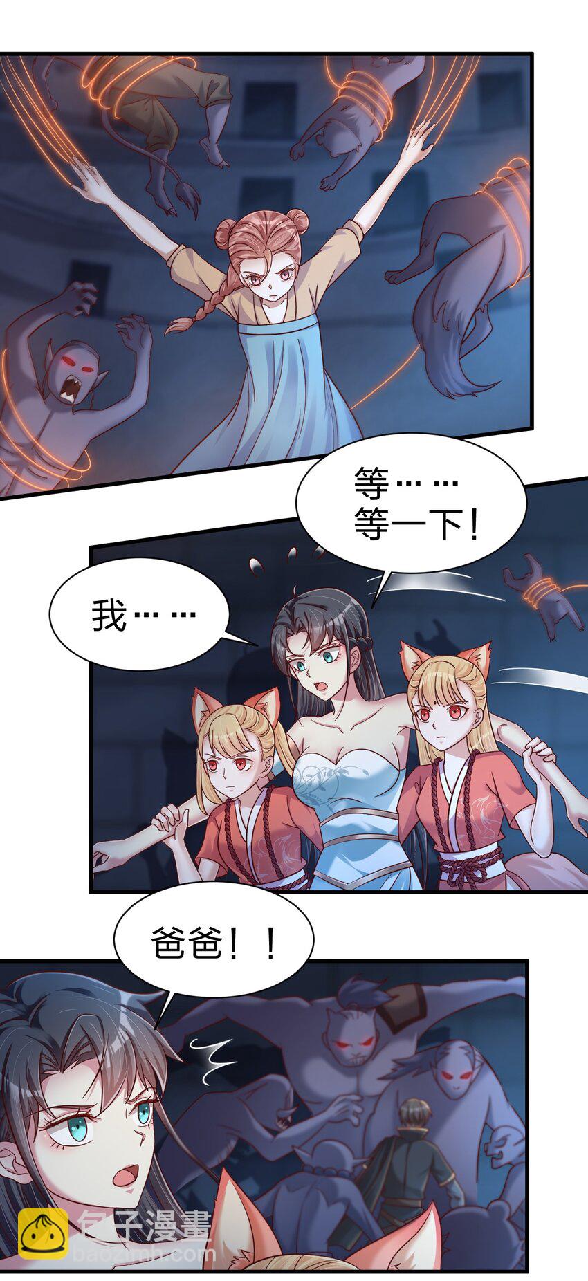 104 武帝(1/2)-第105话