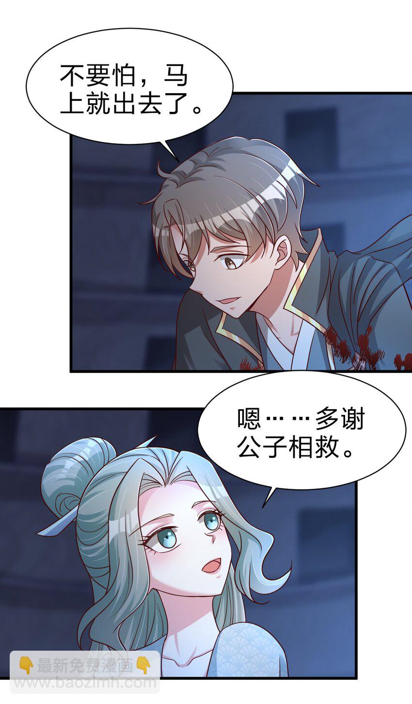 104 武帝(1/2)-第105话