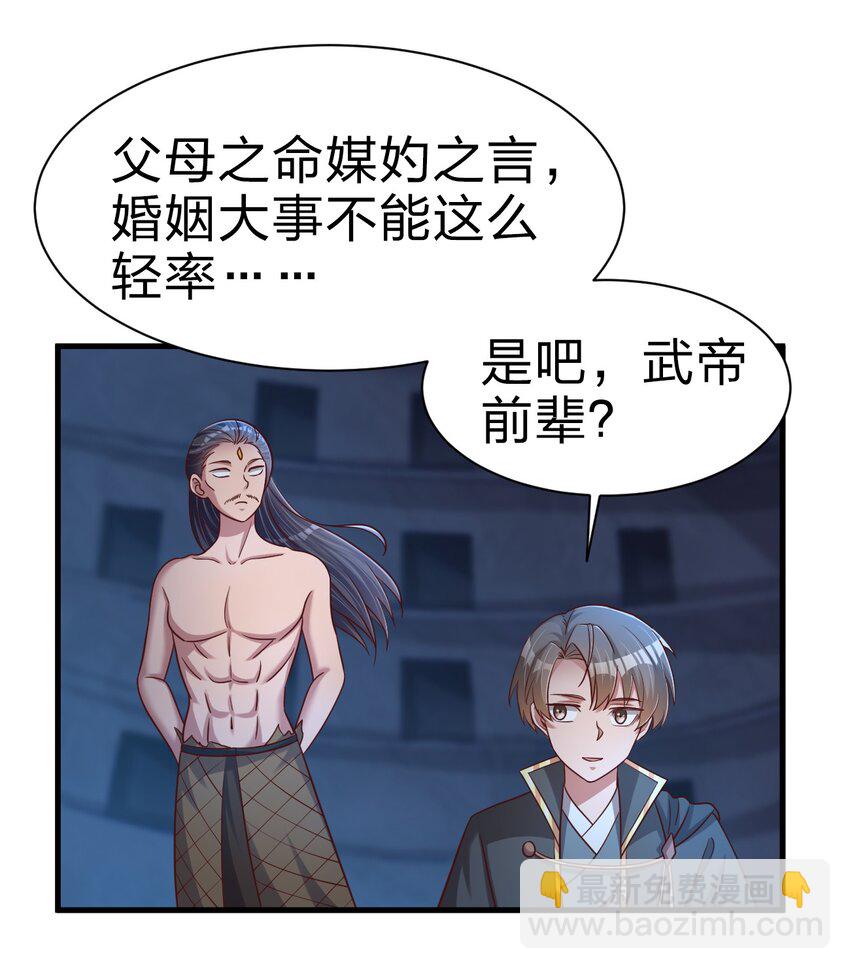 104 武帝(1/2)-第105话