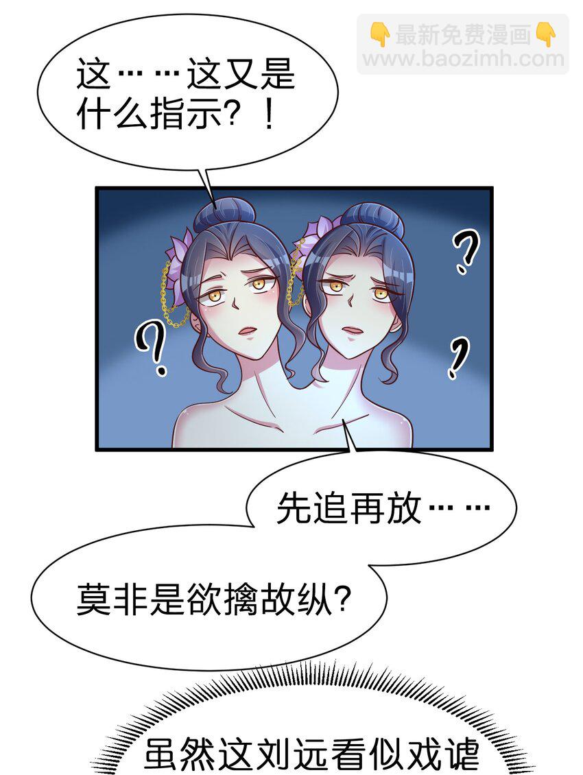104 武帝(1/2)-第105话