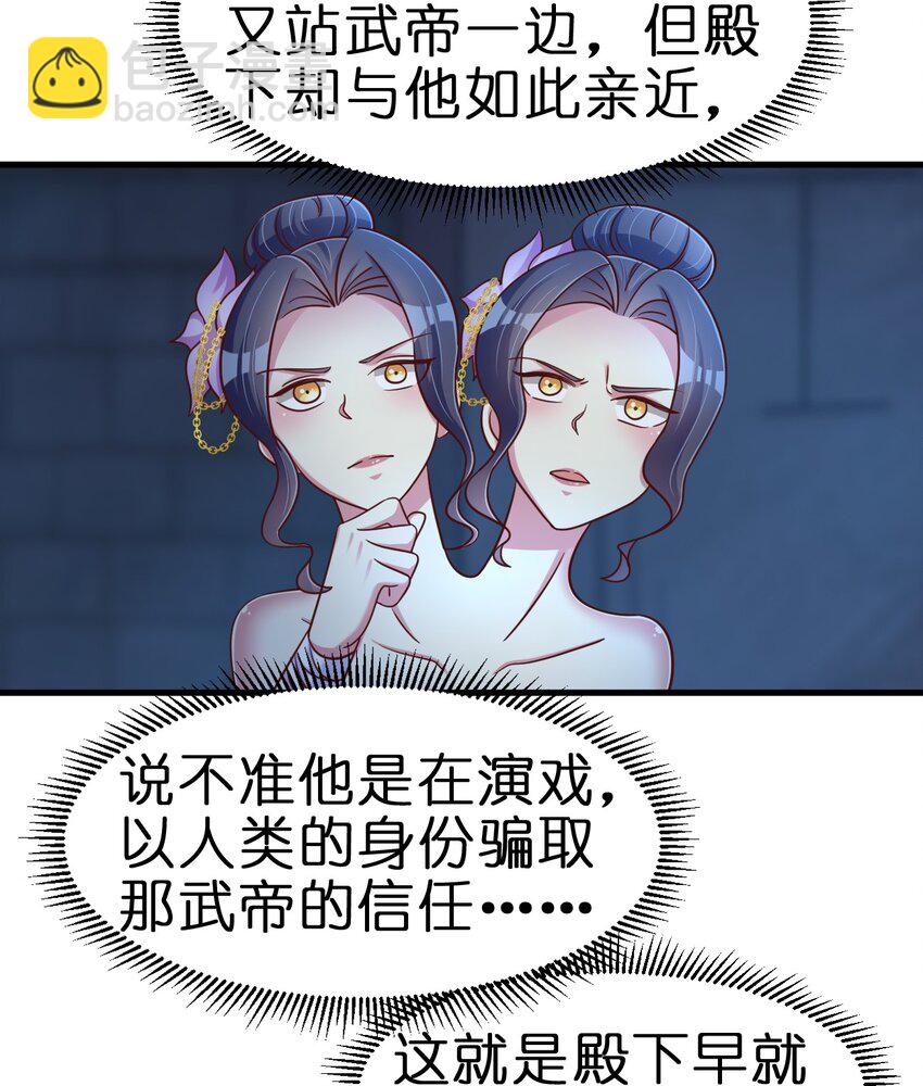 104 武帝(1/2)-第105话