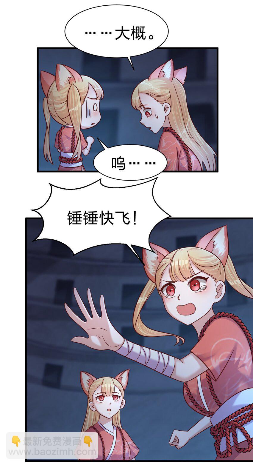 104 武帝(1/2)-第105话