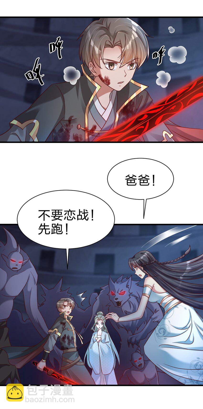 104 武帝(1/2)-第105话