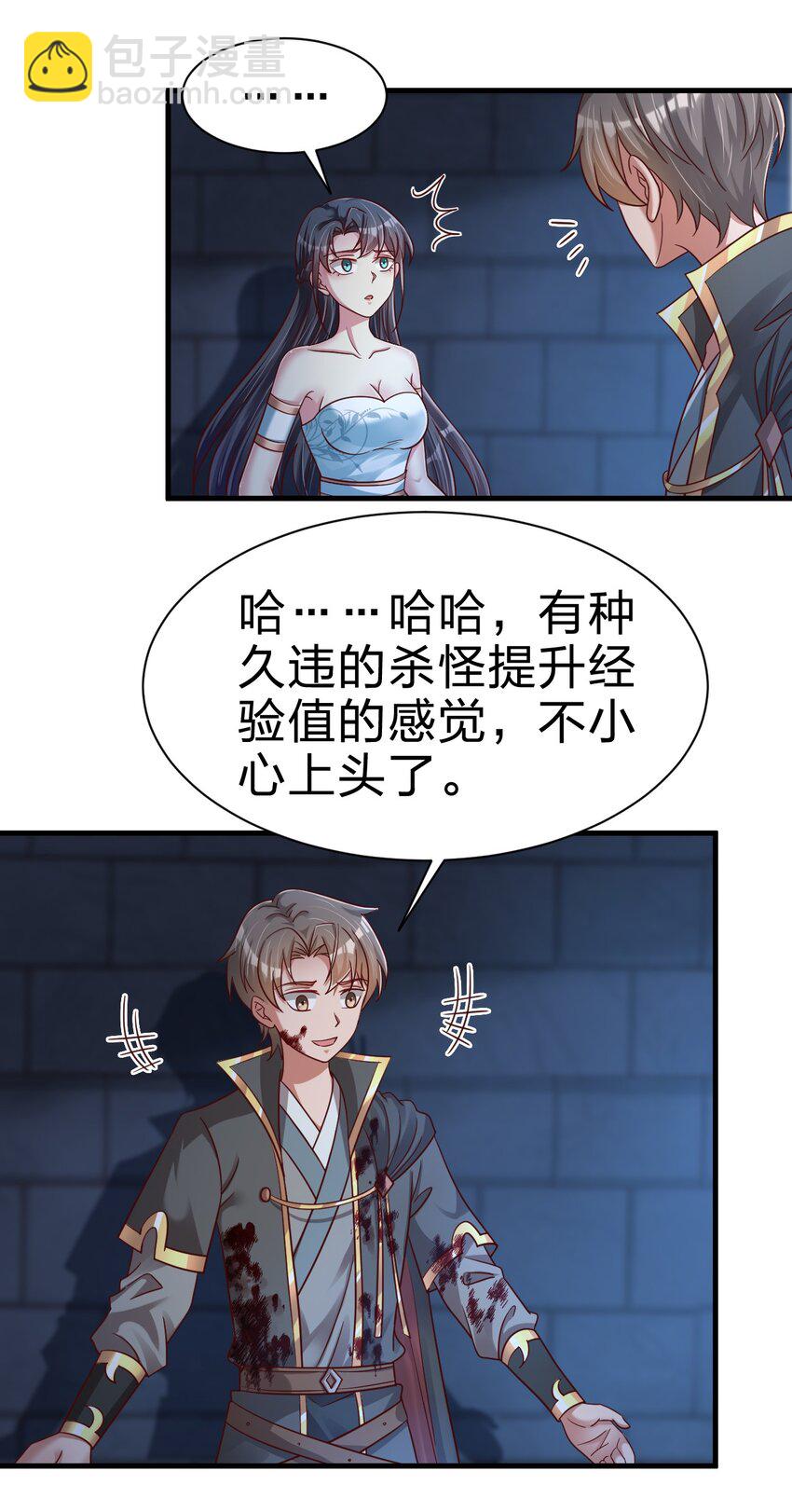 104 武帝(1/2)-第105话