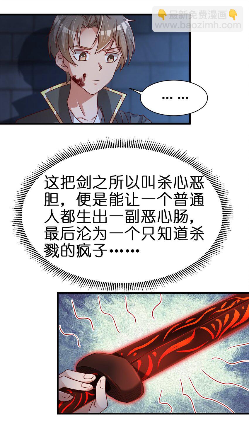 104 武帝(1/2)-第105话