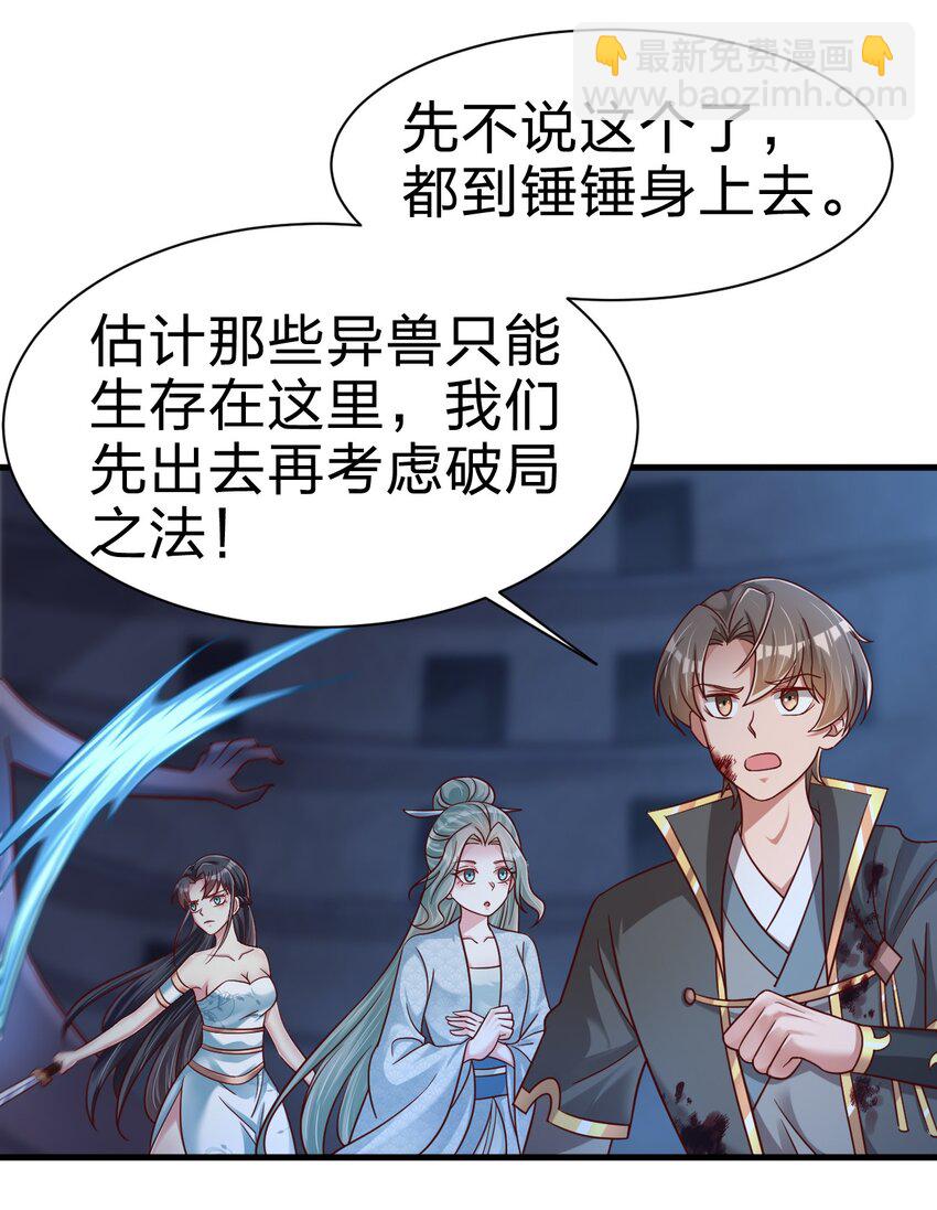 104 武帝(1/2)-第105话