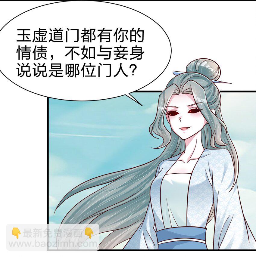 106 不是要做魔帝女婿吗？(1/2)-第107话