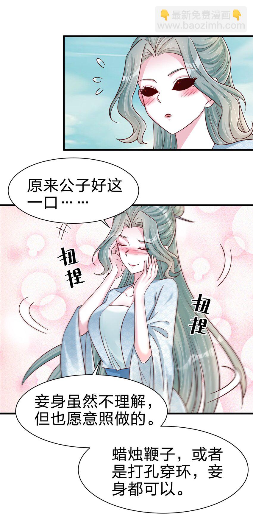 106 不是要做魔帝女婿吗？(1/2)-第107话