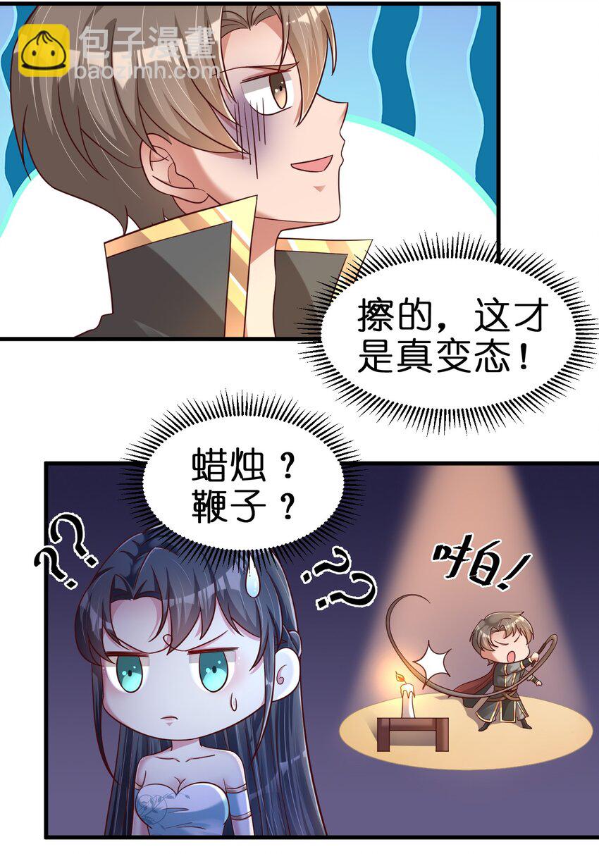 106 不是要做魔帝女婿吗？(1/2)-第107话
