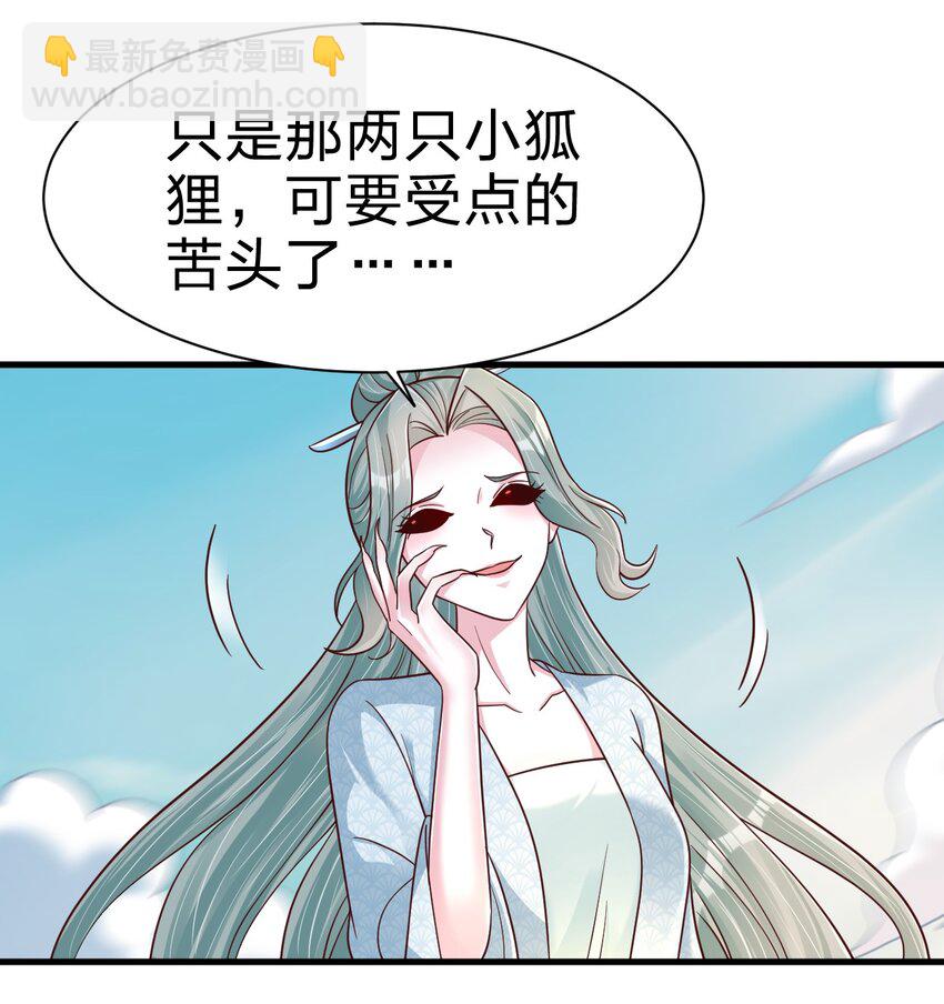 106 不是要做魔帝女婿吗？(1/2)-第107话