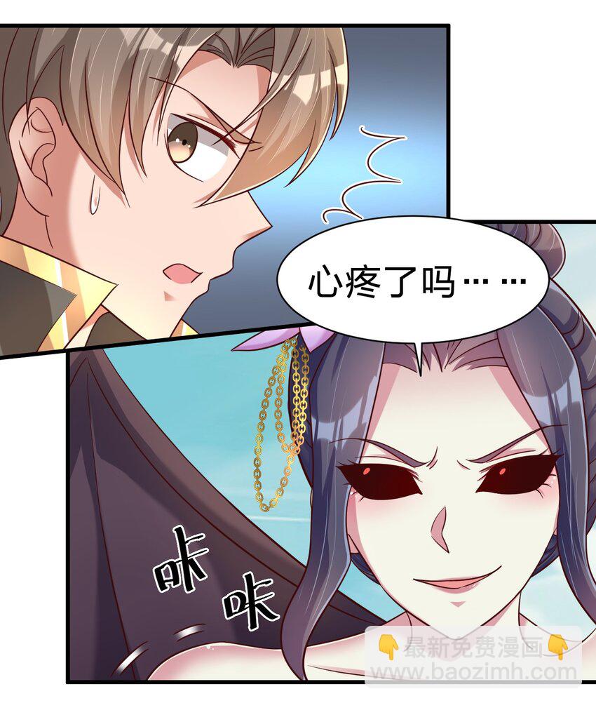 106 不是要做魔帝女婿吗？(1/2)-第107话