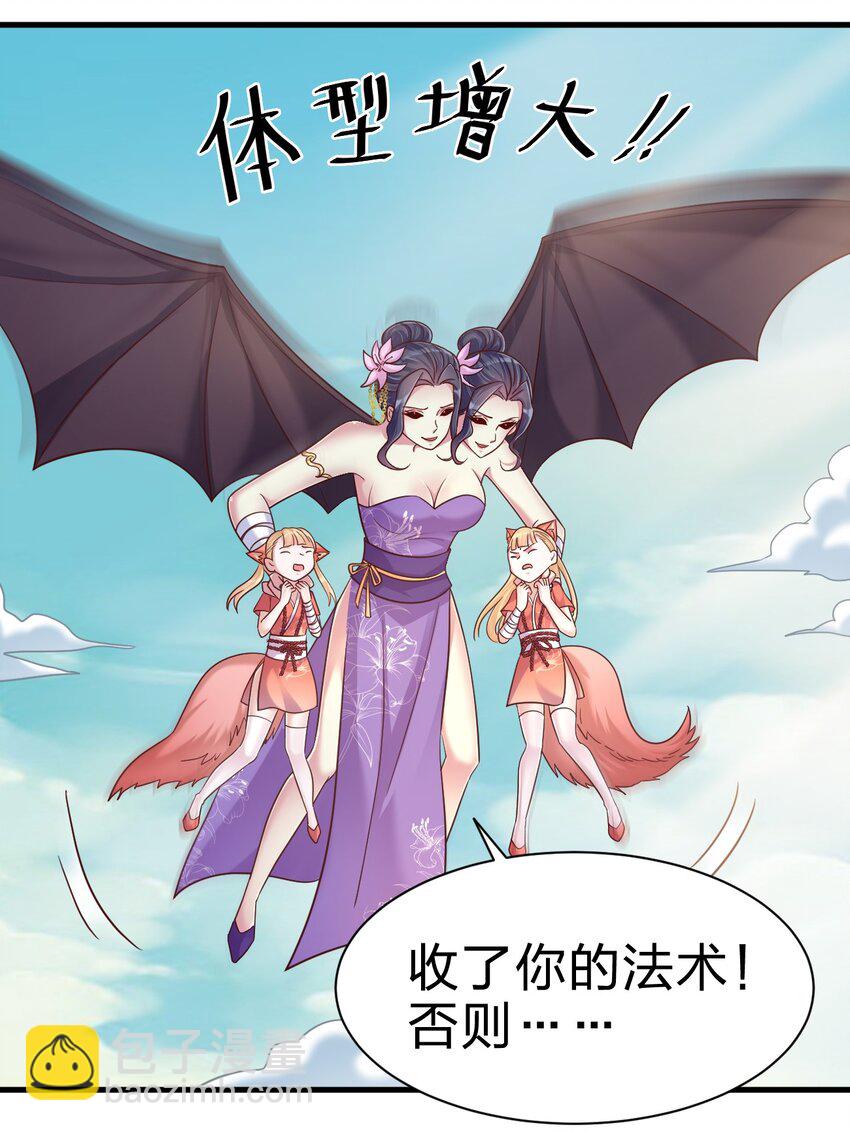 106 不是要做魔帝女婿吗？(1/2)-第107话