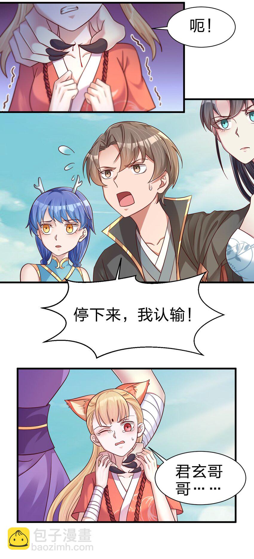 106 不是要做魔帝女婿吗？(1/2)-第107话