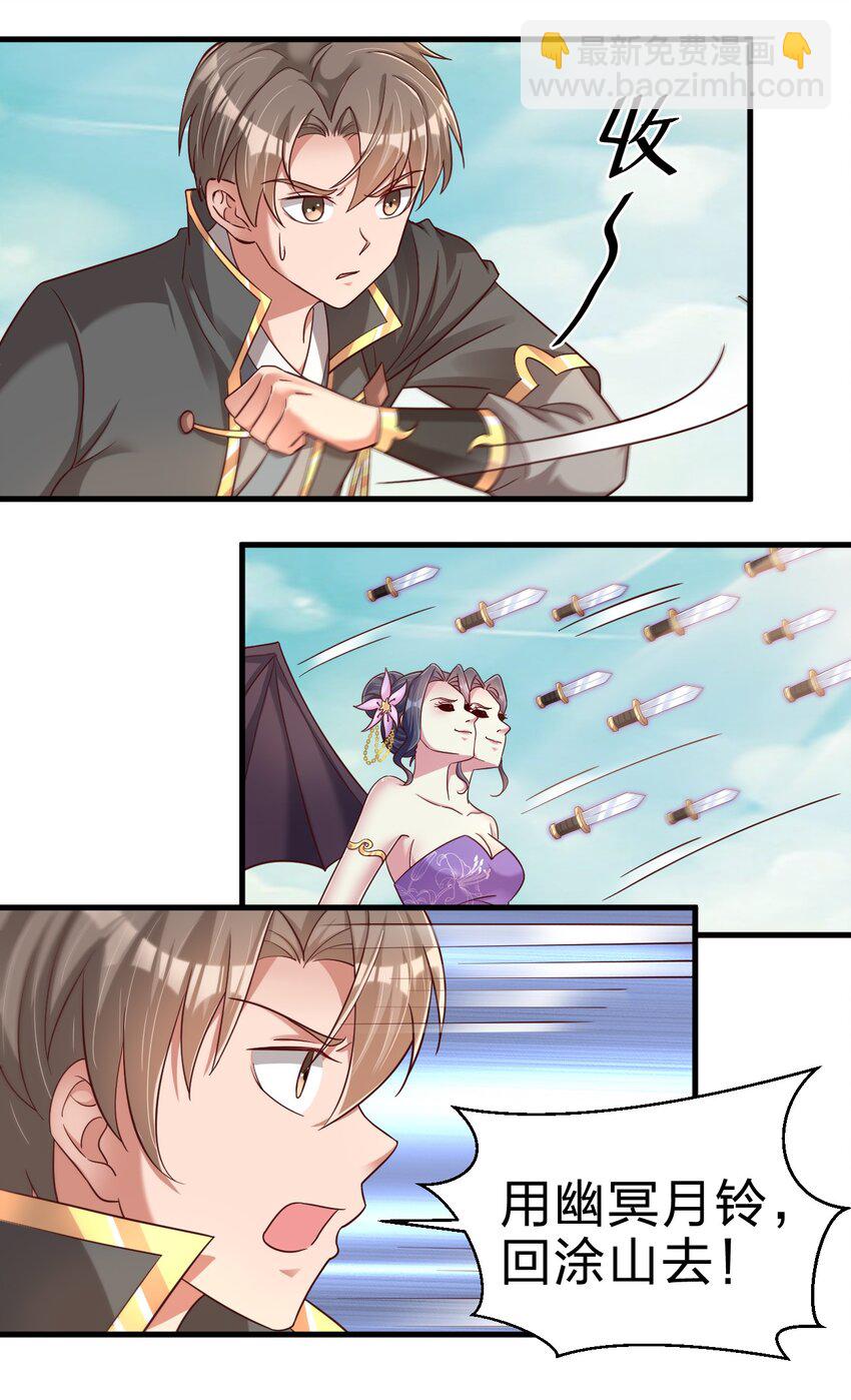 106 不是要做魔帝女婿吗？(1/2)-第107话