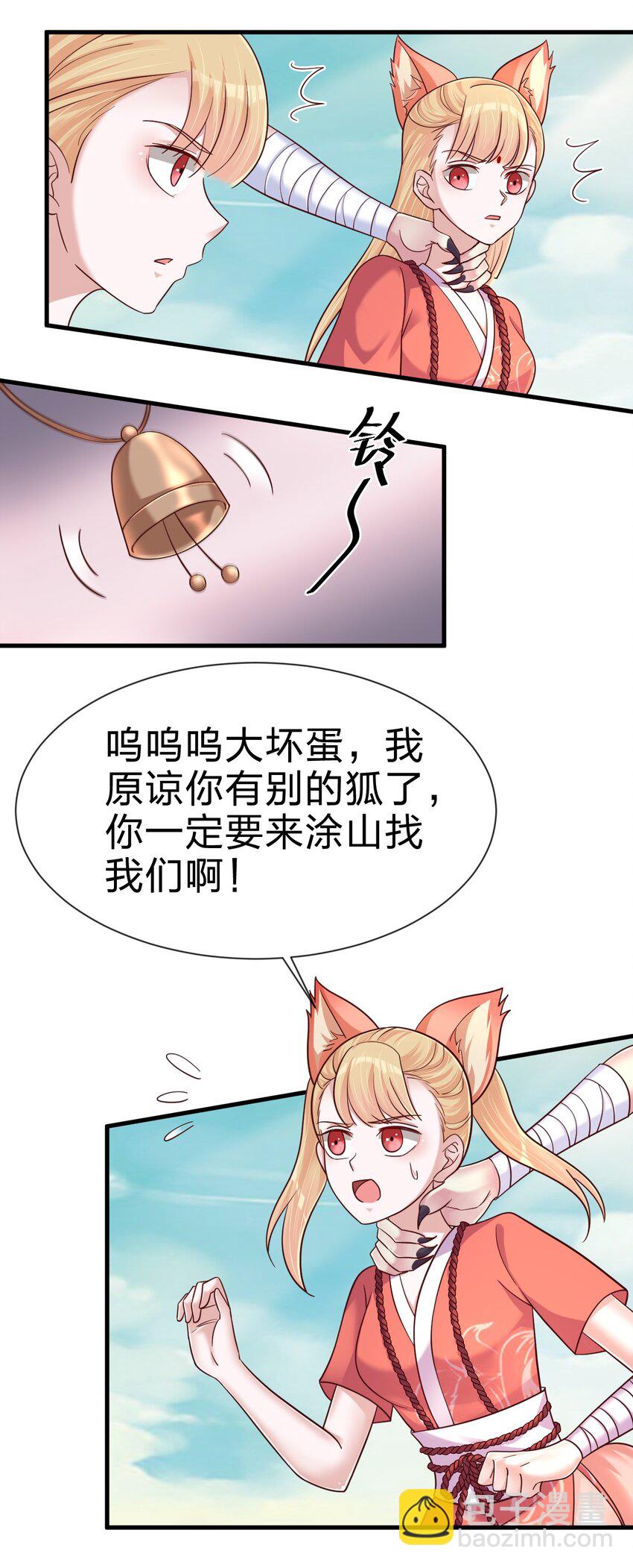 106 不是要做魔帝女婿吗？(1/2)-第107话