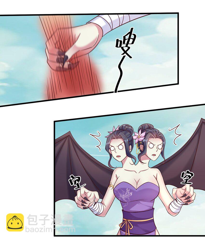 106 不是要做魔帝女婿吗？(1/2)-第107话