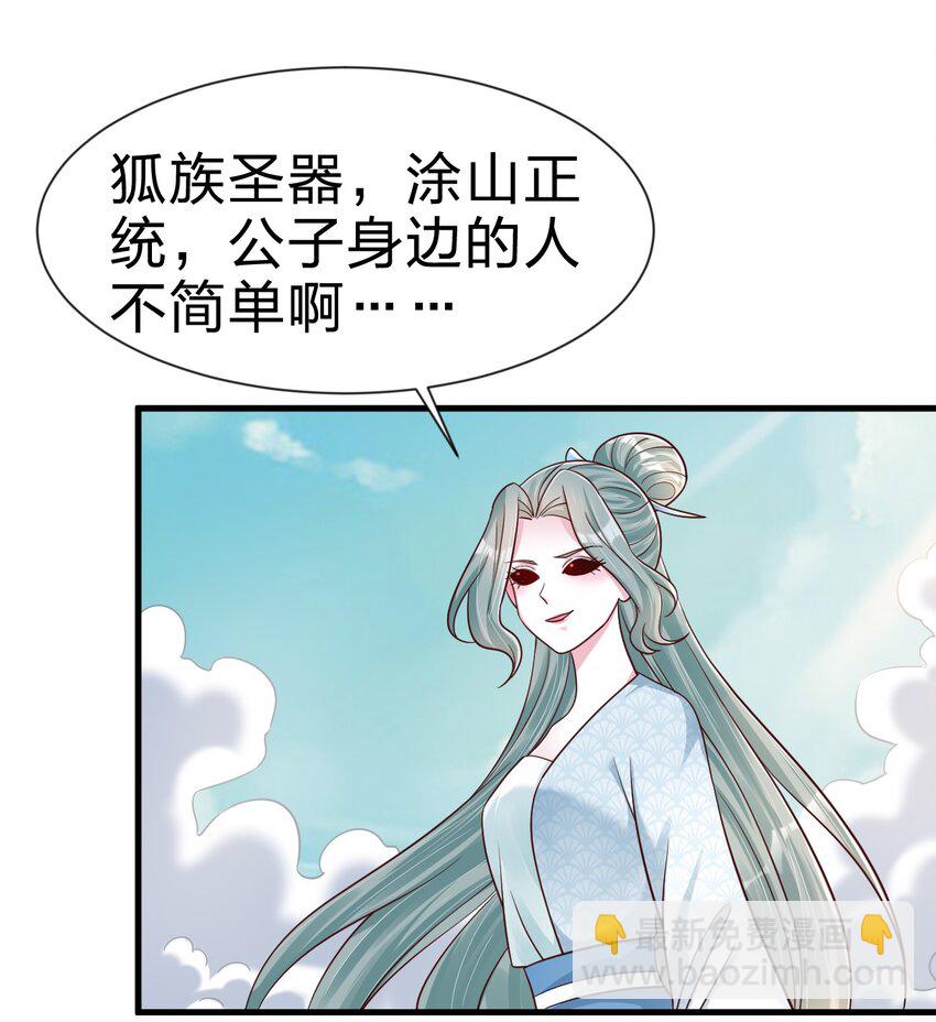 106 不是要做魔帝女婿吗？(1/2)-第107话