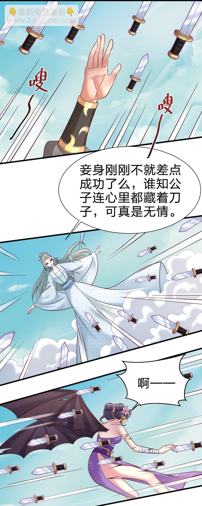 106 不是要做魔帝女婿吗？(1/2)-第107话