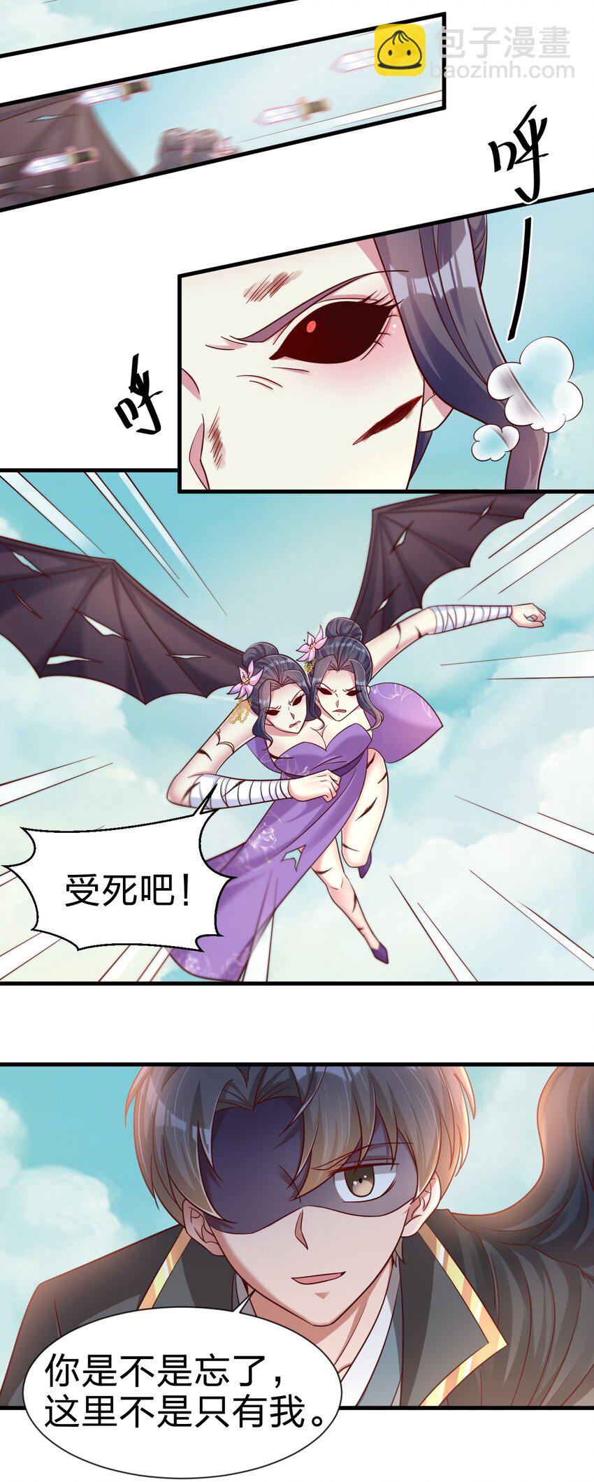 106 不是要做魔帝女婿吗？(1/2)-第107话