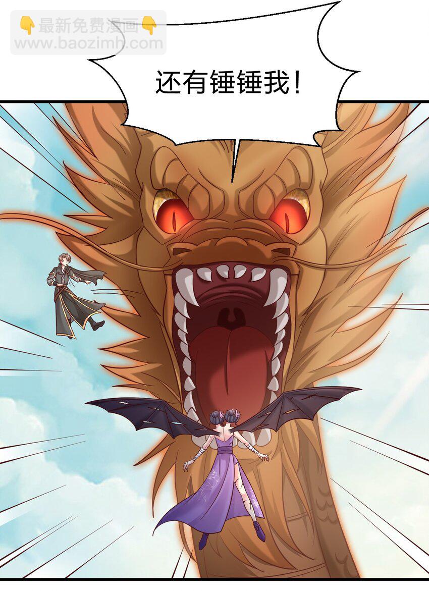 106 不是要做魔帝女婿吗？(1/2)-第107话