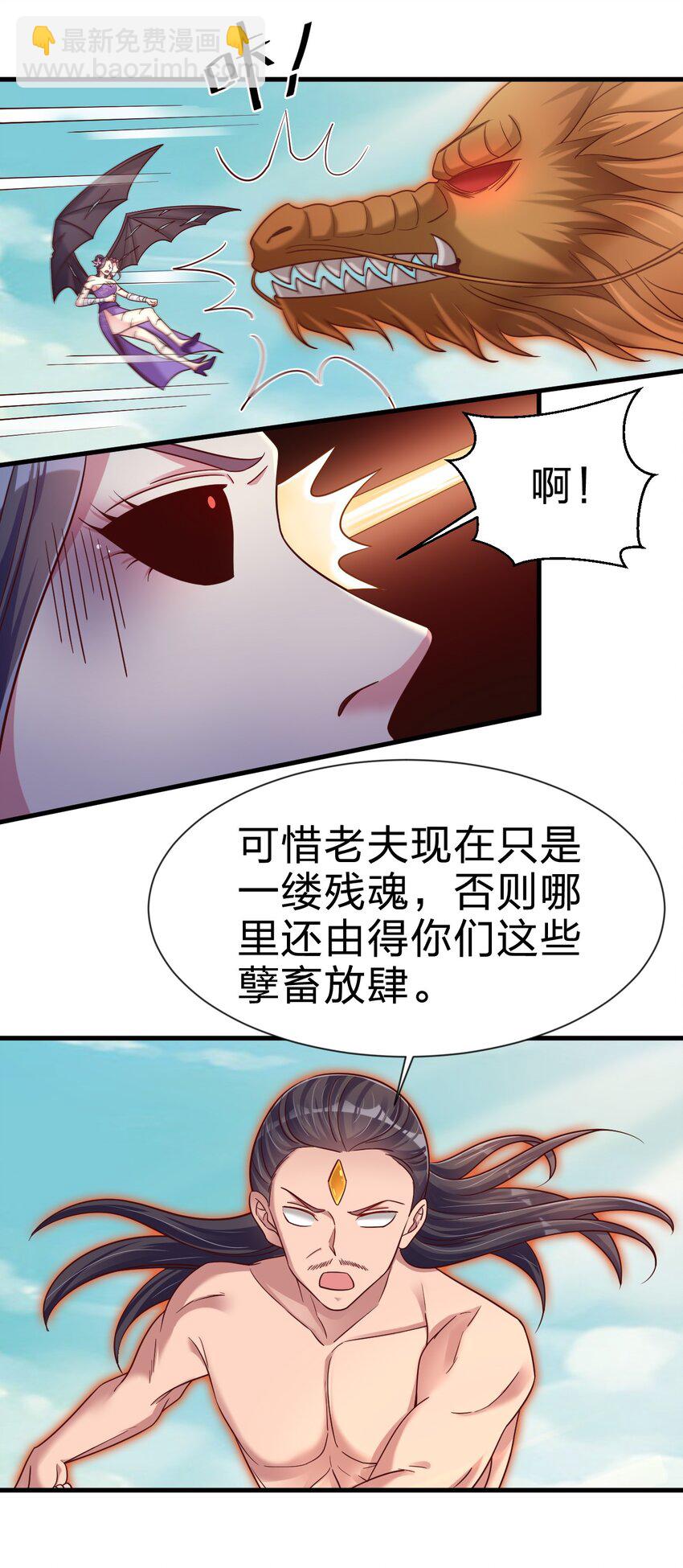106 不是要做魔帝女婿吗？(1/2)-第107话
