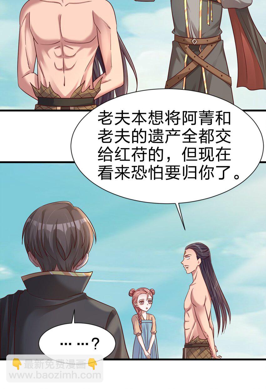 106 不是要做魔帝女婿吗？(1/2)-第107话
