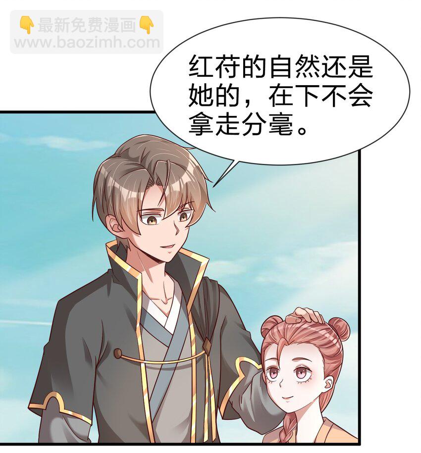 106 不是要做魔帝女婿吗？(1/2)-第107话