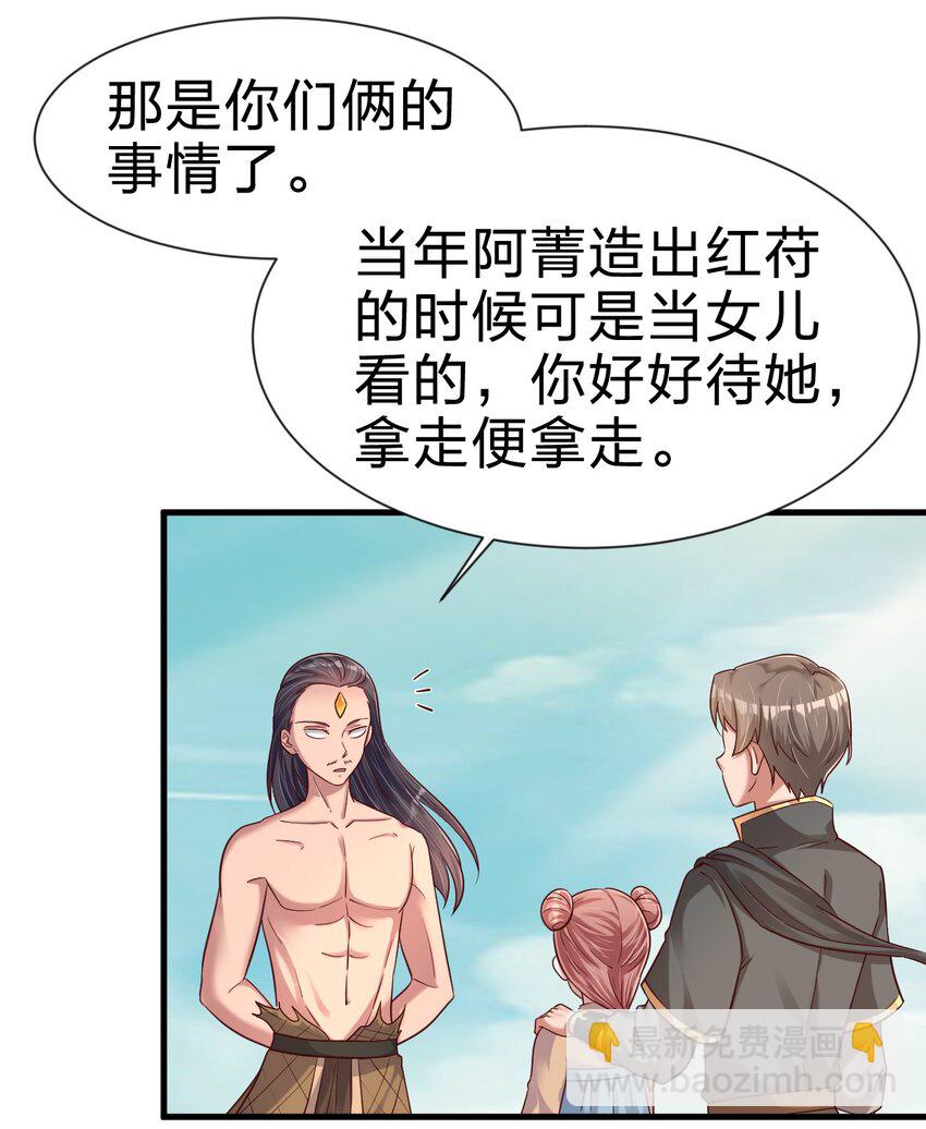 106 不是要做魔帝女婿吗？(1/2)-第107话