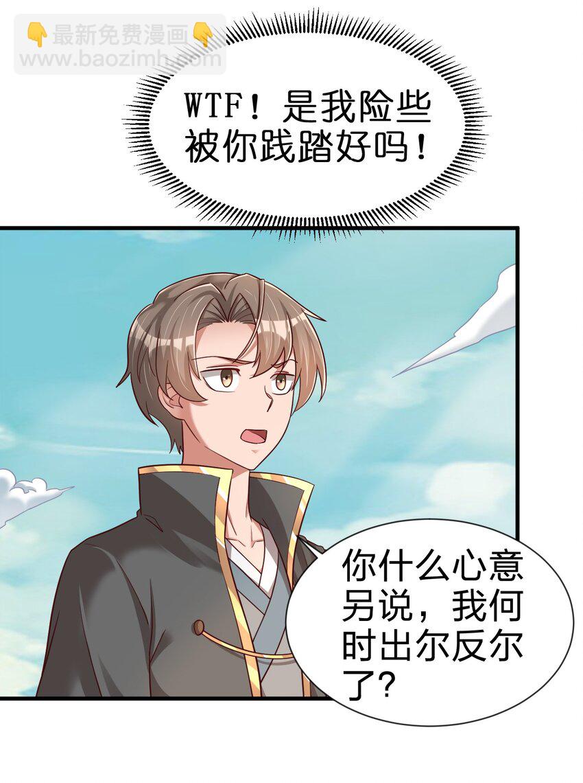 106 不是要做魔帝女婿吗？(1/2)-第107话