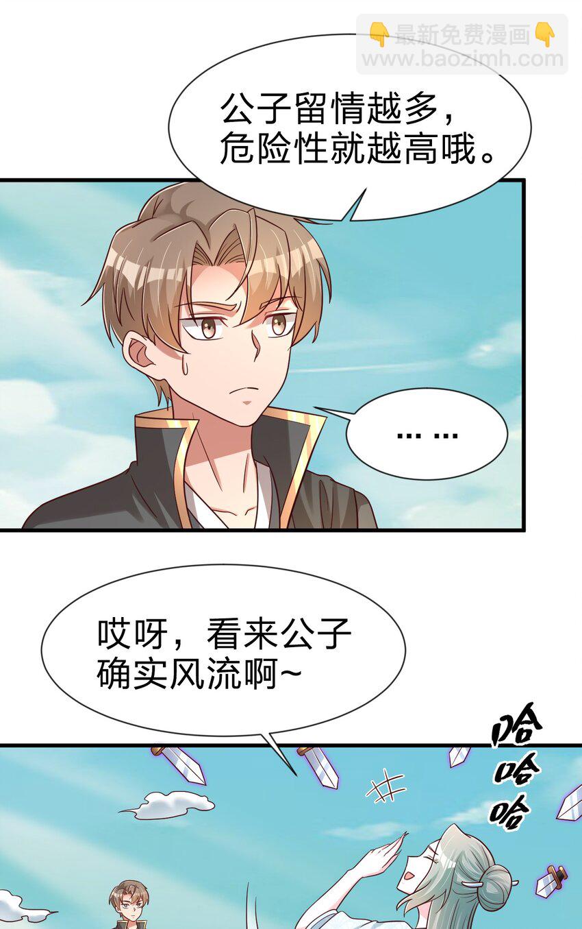 106 不是要做魔帝女婿吗？(1/2)-第107话