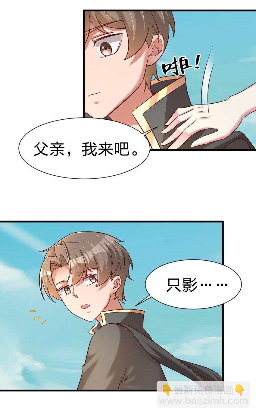 106 不是要做魔帝女婿吗？(1/2)-第107话
