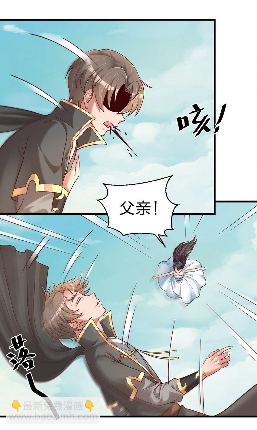 106 不是要做魔帝女婿吗？(1/2)-第107话