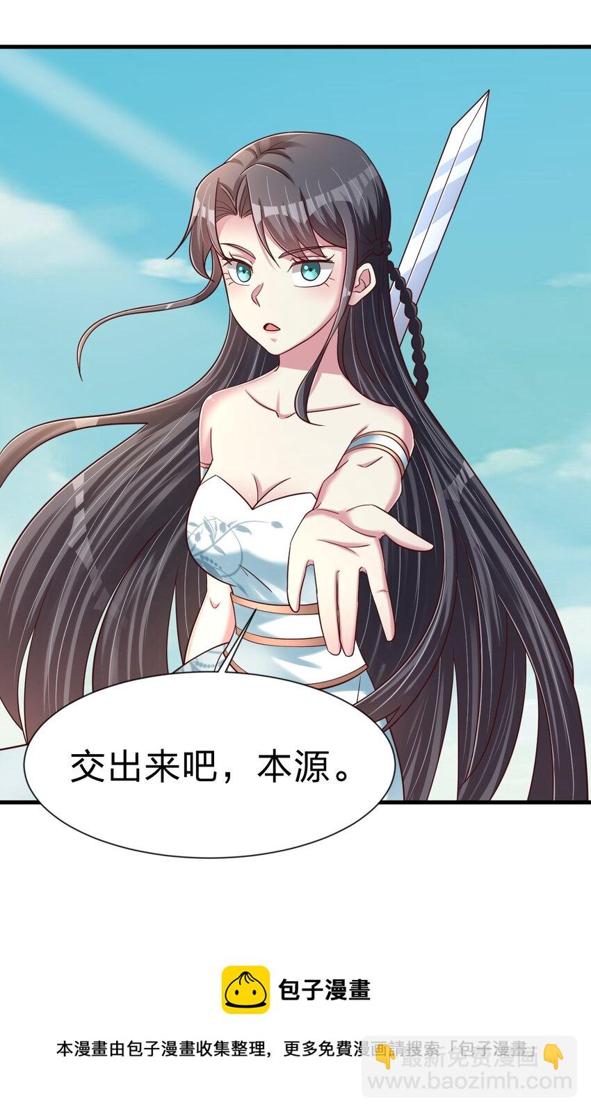106 不是要做魔帝女婿吗？(1/2)-第107话