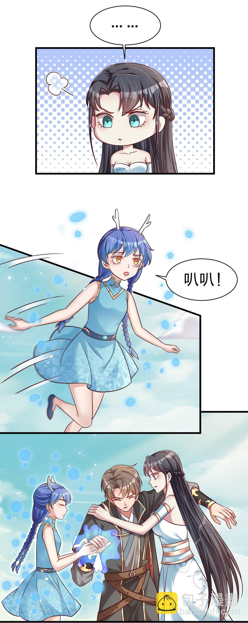 106 不是要做魔帝女婿吗？(1/2)-第107话