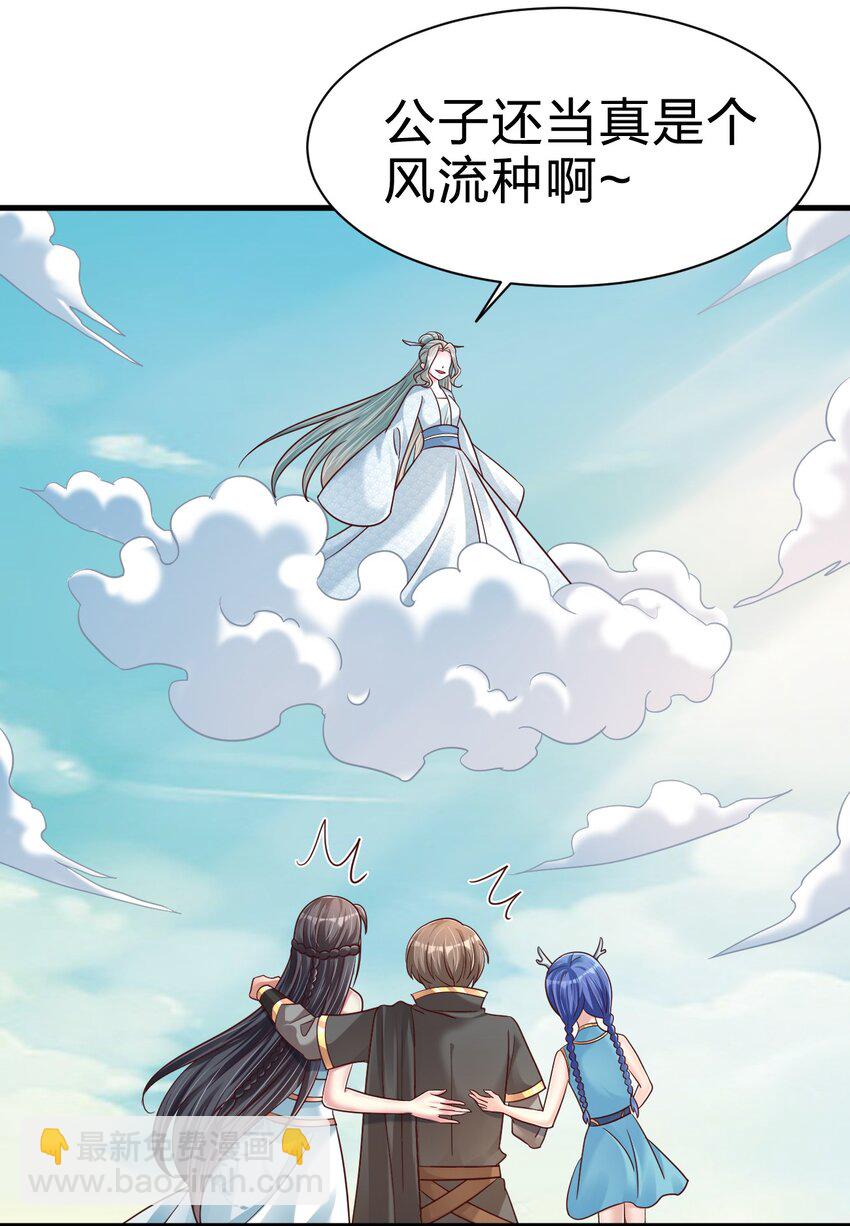 106 不是要做魔帝女婿吗？(1/2)-第107话