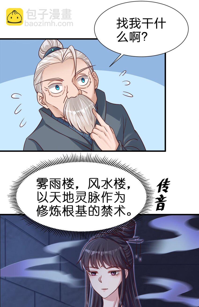 108 进墓(1/2)-第109话