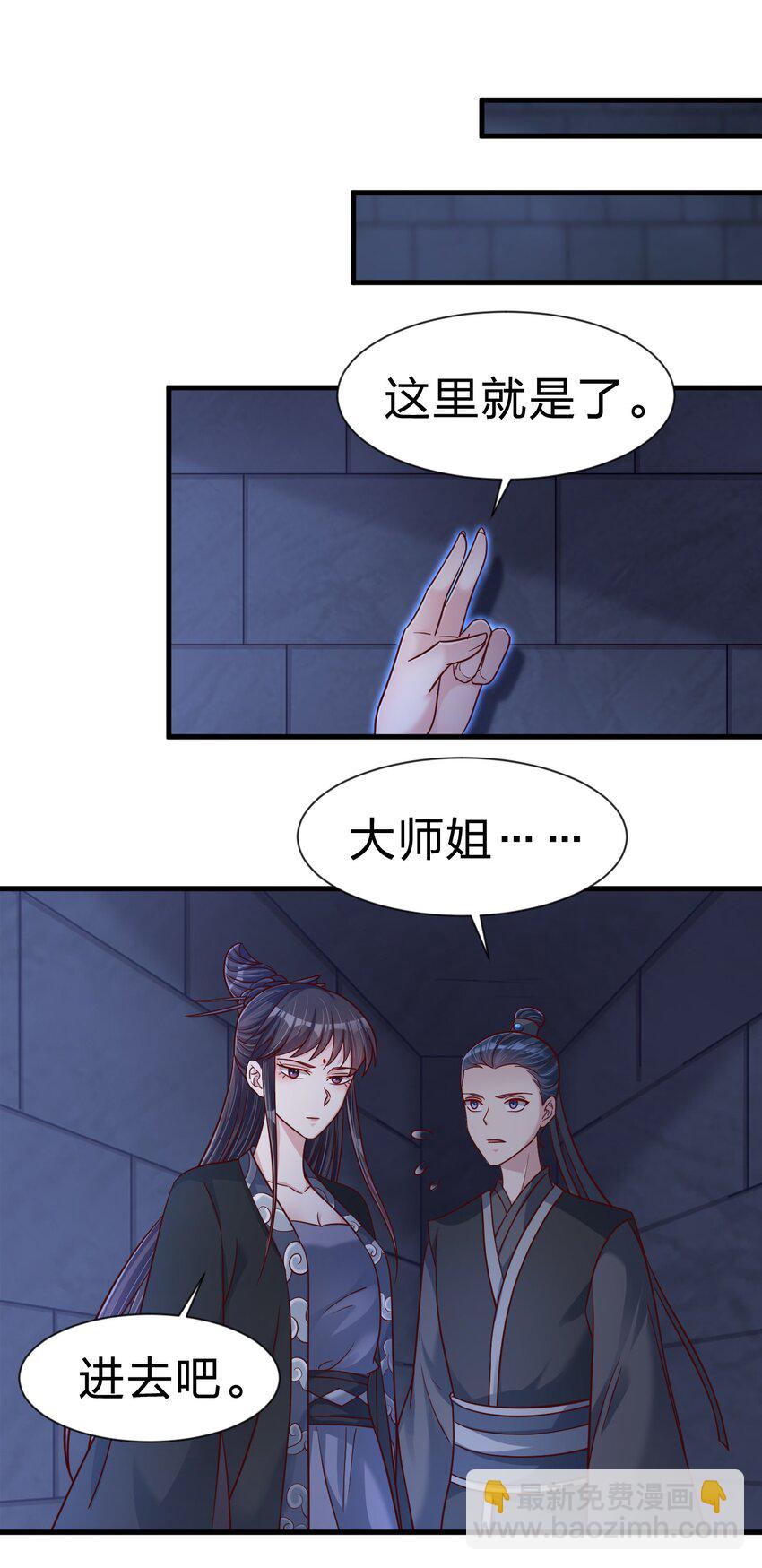108 进墓(1/2)-第109话