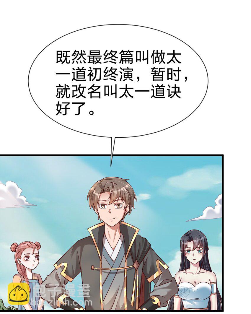 108 进墓(1/2)-第109话
