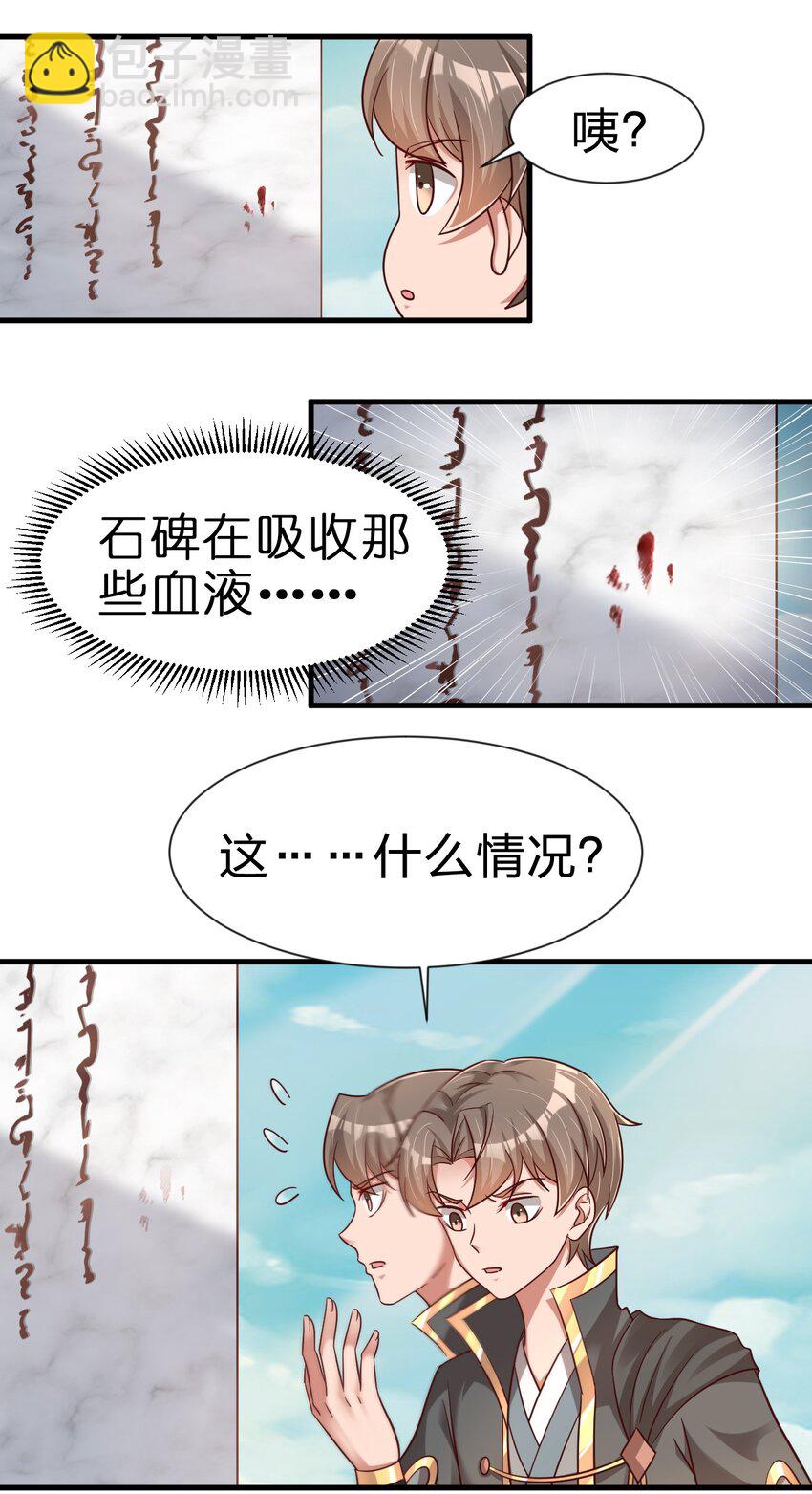 108 进墓(1/2)-第109话